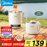 美的（Midea）电煮锅 电蒸锅 便携式折叠锅 旅行出差家用304不锈钢 0涂层学生烧水冲奶多功能锅 XZE1625S 配蒸笼