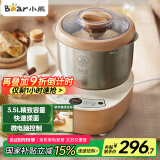 小熊（Bear）和面机 揉面机 厨师机 全自动家用多功能智能活面搅面机 面包面粉发酵醒面 HMJ-A35M1 3.5L