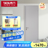 TATA木门极简家用室内门卧室门木门免漆简约套装门Z001 免漆-浅云【单开门套餐 含锁#001/002】