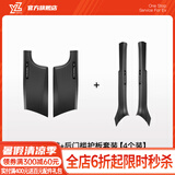 YZ适用特斯拉ModelY/3内置门槛条座椅护角迎宾踏板防护改装丫配件 MY前排+后排内置门槛条-镭雕碳纹