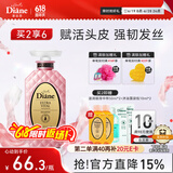 黛丝恩（Diane）致美头皮赋活洗发水摩洛坚果哥油滋润去屑洗发露450ml
