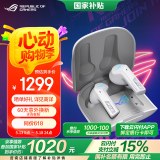 ROG降临TWS Speednova真无线 入耳式游戏耳机 蓝牙无线游戏手机配件 运动耳机 主动降噪 白色 三角洲