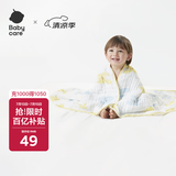 babycare儿童浴巾超柔吸水纱布新生婴儿洗澡巾婴儿怀梦草蛋黄 95*95cm