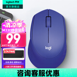 罗技（Logitech）M330无线鼠标 商务办公无线静音鼠标电池 右手人体工学鼠标Mac笔记本电脑家用鼠标中大手 舒适曲线 蓝色