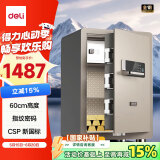 得力保险柜 家用办公指纹密码保险箱国家认证新国标保管柜小型防盗床头保管箱柜 德国设计60cm AE504