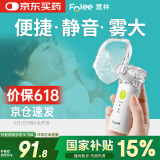 富林（Folee）医用微网雾化器家用儿童成人婴儿手持雾化机便携式雾化机器WW12