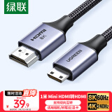 绿联Mini HDMI转HDMI转接线HDMI2.1微型8K高清转换线笔记本电脑平板手机相机接电视连接线1米15514