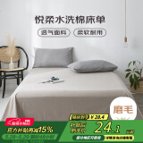 艾薇 床单单件 被单双人家用床垫保护罩亲肤磨毛床单 卡其灰230*250cm