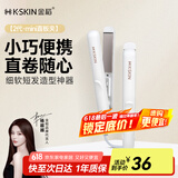 金稻夹板小刘海拉直板夹直发卷发棒造型 迷你小巧便携 K7白 宿舍可用  生日礼物