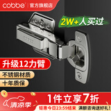 卡贝（cobbe）铰链合页不锈钢阻尼柜门合叶衣柜液压飞机合页五金折和页活卡扣 无盖-大弯【不锈钢】固定 靜音