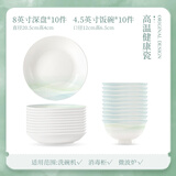 NINE CRANES景德镇高温碗盘餐具家用米饭碗轻奢陶瓷高级感碗碟餐具 10个深盘 10个饭碗