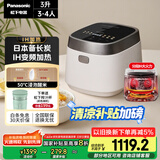 松下（Panasonic）【国家补贴20%】饭光光电饭煲家用3-4人多功能IH煮饭锅备长炭内胆一级能效3升容量SR-H10NJ-W