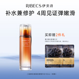 伊贝诗海藻焕活发酵精华水二裂酵母补水保湿紧致淡纹毛孔爽肤水150ml