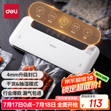 得力家用腊肉抽真空封口机小型真空包装机食品塑封机全自动真空机干湿两用商用真空保鲜打包机LM776
