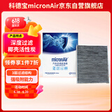 科德宝空调滤清器CF111适用长安CS55 CS75 PLUS UNI-T问界M7锐程CC埃安Y