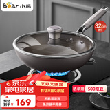 小熊（Bear）有钛无涂层不粘炒锅陶瓷炒菜锅 32cm家用平底锅燃气灶JG043-P02