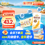 伊利谷粒多 燕麦牛奶整箱 200ml*12盒 礼盒装 低GI食品