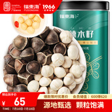 福东海 辣木籽300克 手工精选 饱满大果辣木子仁黑壳白果煲汤泡水熬粥
