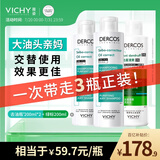 薇姿洗发水套组绿标200ml*1+去油瓶200ml*2 去屑控油清爽