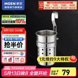 摩恩（MOEN） 厨房挂件 厨房挂杆 厨房挂钩 置物架 调味篮 筷筒架单筒（304不锈钢）