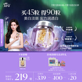 阿芙（AFU）极光玫瑰精华油 美白丸45粒 淡斑印 舒缓 送女友礼物