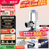 九牧（JOMOO）厨卫配件五金角阀铜合金加厚单冷角阀三角阀74055