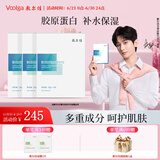 敷尔佳【成毅同款】胶原蛋白多效修护贴面膜 多效修护补水保湿 3盒（15片）
