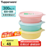 特百惠（Tupperware）迷你圆碗3件套保鲜盒零食水果收纳盒食品级冰箱冷藏储物盒随机色