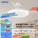 欧普（OPPLE）风扇灯吊扇灯24瓦LED照明低噪音餐厅卧室吊灯灯具包安装 冰风白