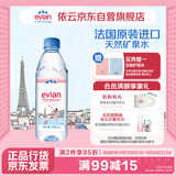 依云（evian）法国原装进口 500ml*24瓶矿泉水 商务会议用水