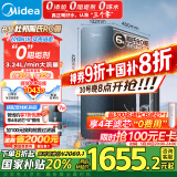 美的（Midea）家用净水机星河系列1200G PRO 6年长效陶氏RO 0阻垢剂反渗透直饮净水器厨下式净饮机 鲜活零陈水