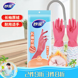 妙洁 加长保暖乳胶手套 均码*1双 长袖厚绒 家务厨房洗碗 防水防滑