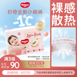 好奇（Huggies）铂金装拉拉裤XXL50片(15kg以上)加加大号婴儿尿不湿小桃裤超薄