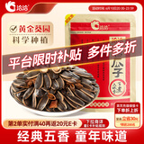 洽洽香瓜子350g坚果炒货经典红袋包装五香味葵花籽 宿舍休闲零食瓜子
