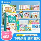 宝宝巴士jojo点读笔幼儿早教机1-3岁儿童启蒙绘本玩具睡前故事机生日礼物 1-4岁【启蒙认知·畅玩版+积木】