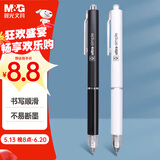 晨光（M&G）优品按动中性笔学生0.38黑色速干全针管签字笔刷题笔考试专用水笔办公用品 黑色/2支 AGPH8001A