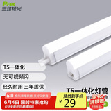 三雄极光 led灯管一体化t5支架无影灯管灯带 led日光灯长条节能灯具套装