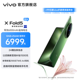 vivo X Fold5 217g超轻薄 等效6000mAh蓝海电池 超可靠三防折叠屏 蔡司超级长焦 AI 新品折叠屏手机 青松 16GB+512GB +99元赠vivo折叠尊享服务包