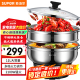 苏泊尔（SUPOR）不锈钢电蒸锅多功能电煮锅 多用途锅 蒸包子电热锅 炖蒸煮一体锅 电火锅 11L ZN32YK11