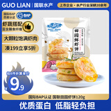 GUO LIAN国联 田园虾饼120g  4只装 含大颗粒虾仁 水果玉米 儿童营养早餐