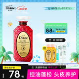 黛丝恩（Moist Diane）致美控油蓬松洗发水头皮养护洗发露450ml 