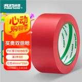 北极熊（Polar bear）PVC地线胶带红色48mm*33m1卷装警戒划线地面5S定位安全彩色警示胶带 PVC-048R