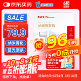 海氏海诺全自动酒精喷雾机纳米喷雾消毒枪手持喷壶家用730ML不含酒精
