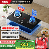 万家乐燃气灶【国家补贴20%】【KA032B】4.5kW燃气灶台嵌两用双灶高温防烫提醒燃气灶具JZT-KA032B天然气