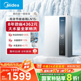 美的（Midea）【一级能效LN1S】16升燃气热水器天然气 国补立减20% 节能 恒温大水量增流113% JSLQ27-16LN1S