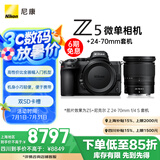 尼康（Nikon）Z5全画幅微单相机 数码相机 微单套机 （Z 24-70mm f/4 微单镜头）Vlog相机 视频拍摄 送礼物