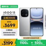 vivo iQOO 13【国家补贴】12GB+256GB 纳多灰 骁龙8至尊版 2K护眼屏 120W快充长续航 5G电竞手机