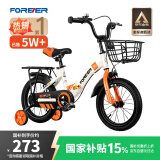 永久（FOREVER）儿童自行车男女款小孩单车可折叠脚踏车4-6-8-10岁辅助轮16寸橙色