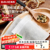 拜杰茶包袋中药泡茶纱布袋无纺布中药分装过滤袋卤料调料包过滤煎药袋