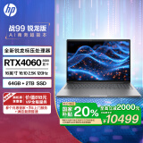 惠普（HP）【国家补贴电脑】战99 高性能笔记本AI锐龙版 16英寸R7-8845HS 64G 2T RTX4060 2.5K屏 一年上门